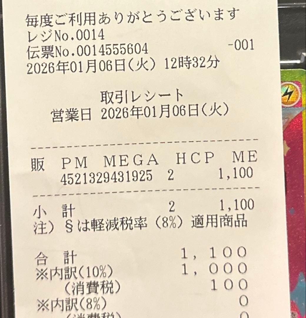 センタリング良 ピカチュウex SAR メガドリームex
