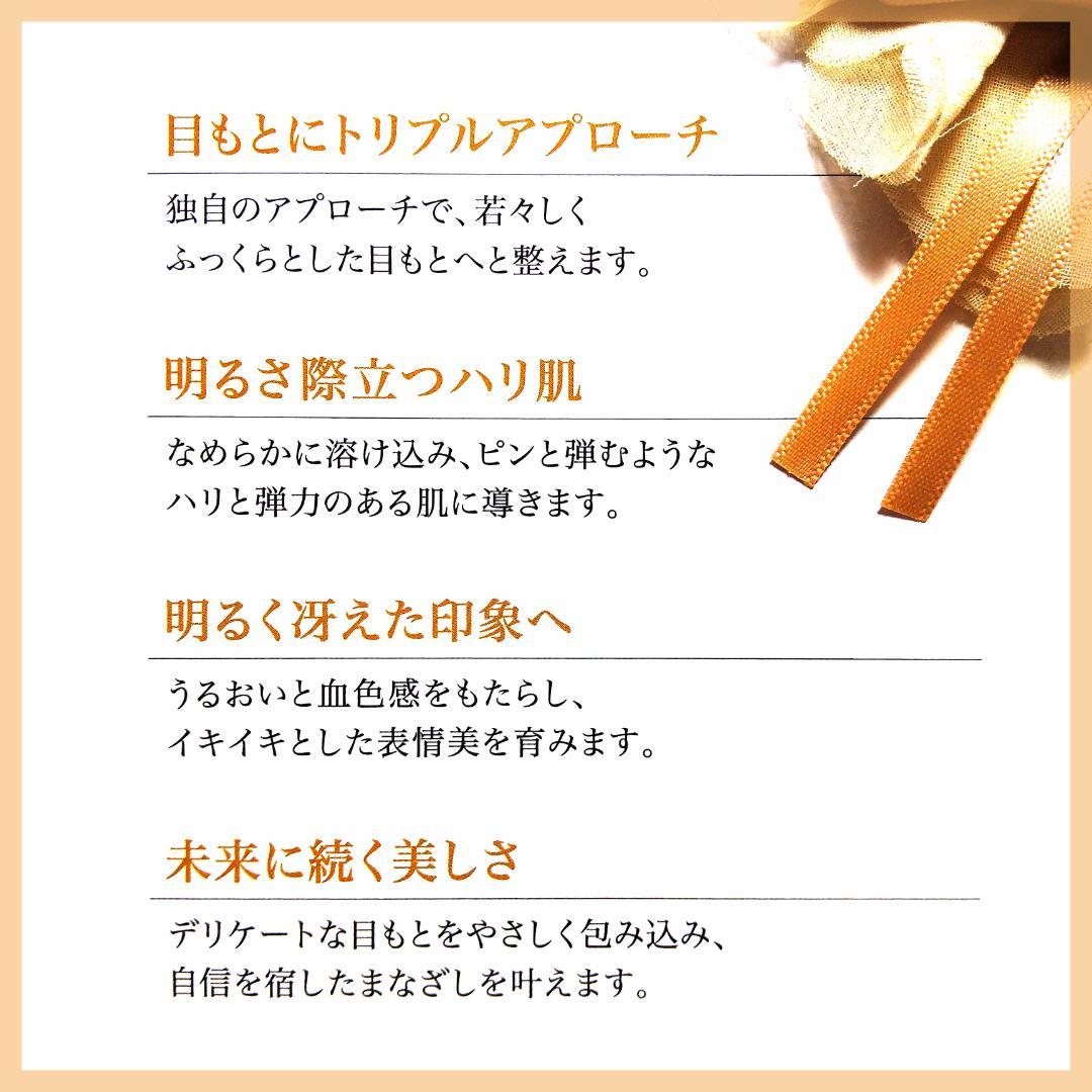 パーフェクト アイクリーム＊目元のシワ改善＊高保湿クリーム＊フルベール化粧品