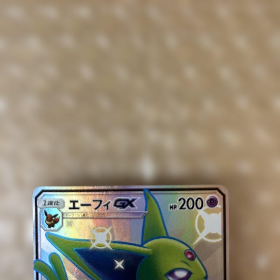ポケモンカード　エーフィGX 220/150 SR