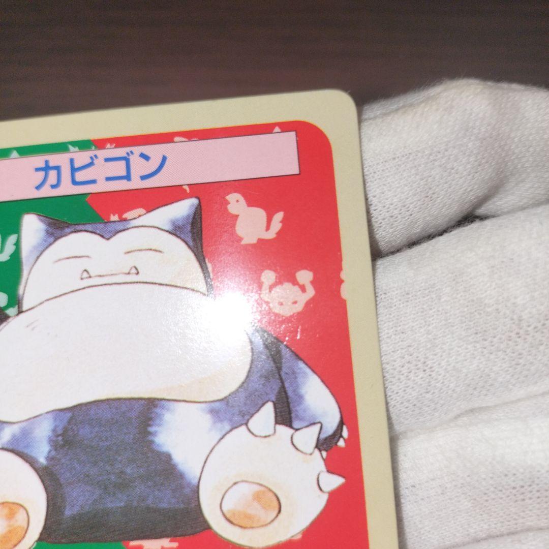 ポケモンカード トップサン カビゴン