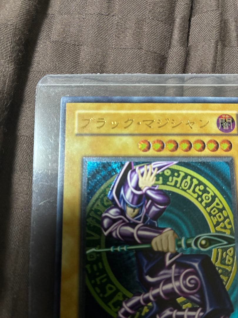 美品　遊戯王 ブラック・マジシャン LN-53 アルティメットレア　レリーフ