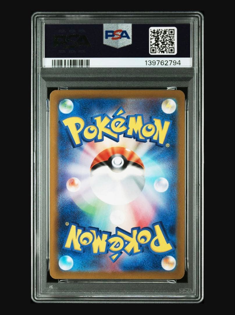 [psa10]ピカチュウc017/071 (ワンオーナー)