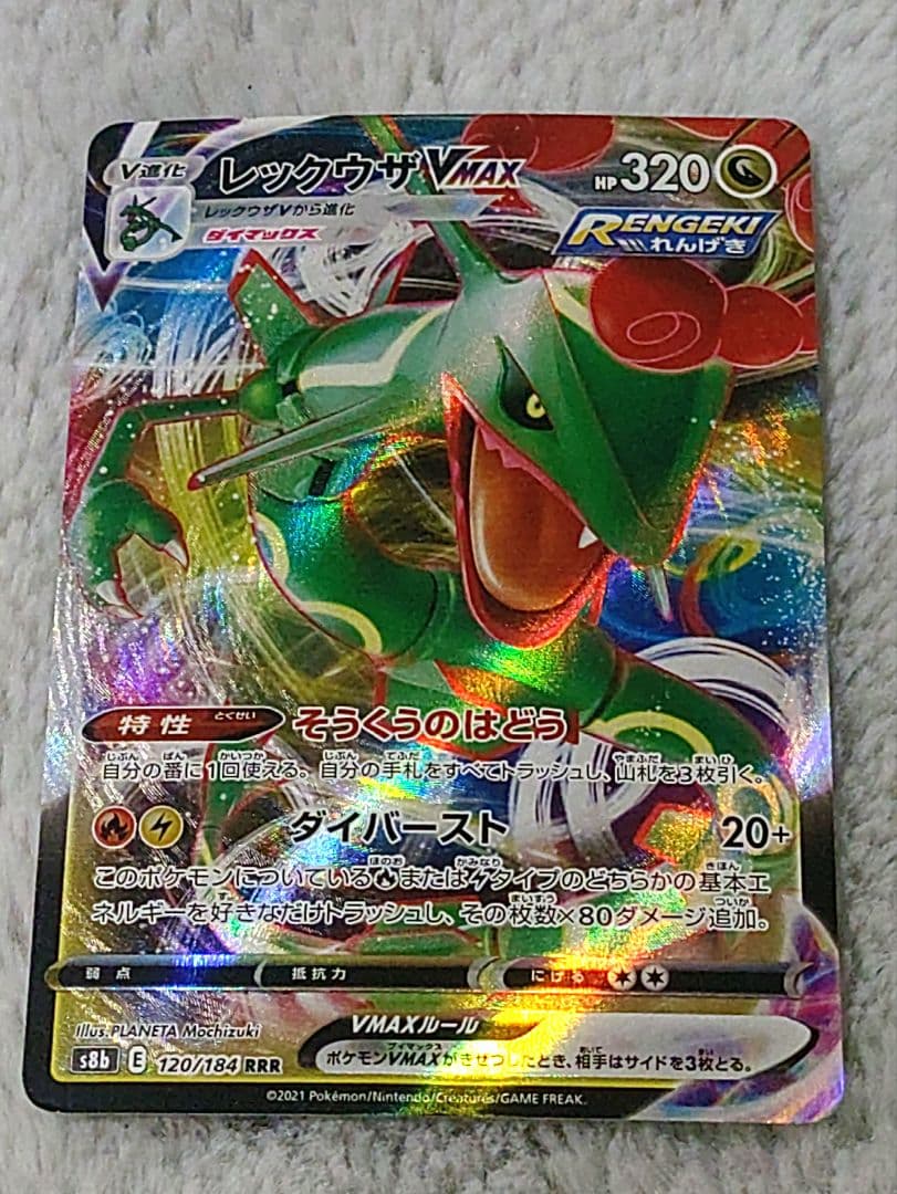 ポケモンカード VMAXカードセット５４枚