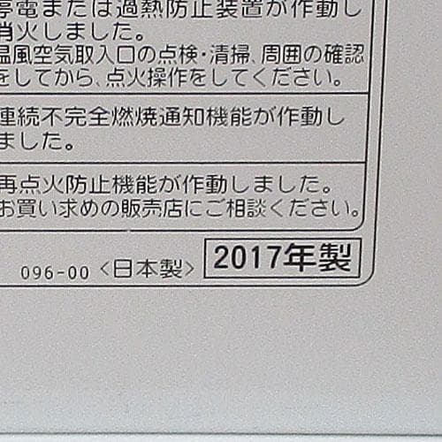 【新品部品】　完全分解清掃済　大部屋　コロナ石油ファンヒーター　15～20畳
