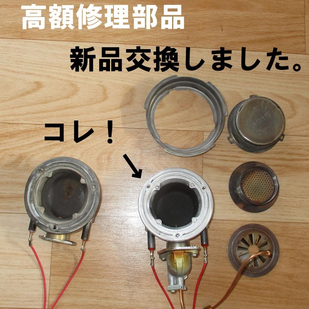 【新品部品】　完全分解清掃済　大部屋　コロナ石油ファンヒーター　15～20畳