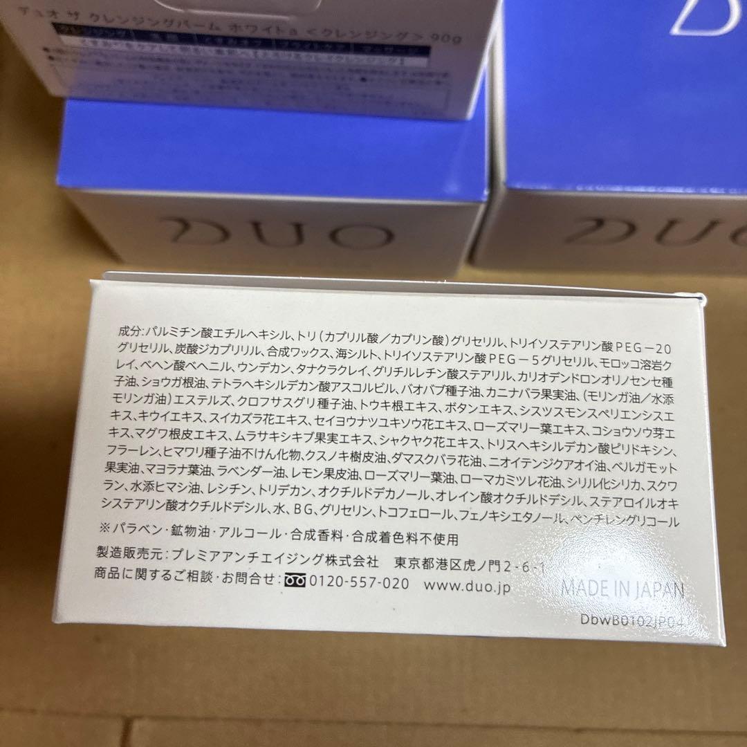 【4個セット】DUOデュオクレンジングバームホワイト90g 新品未開封 青箱