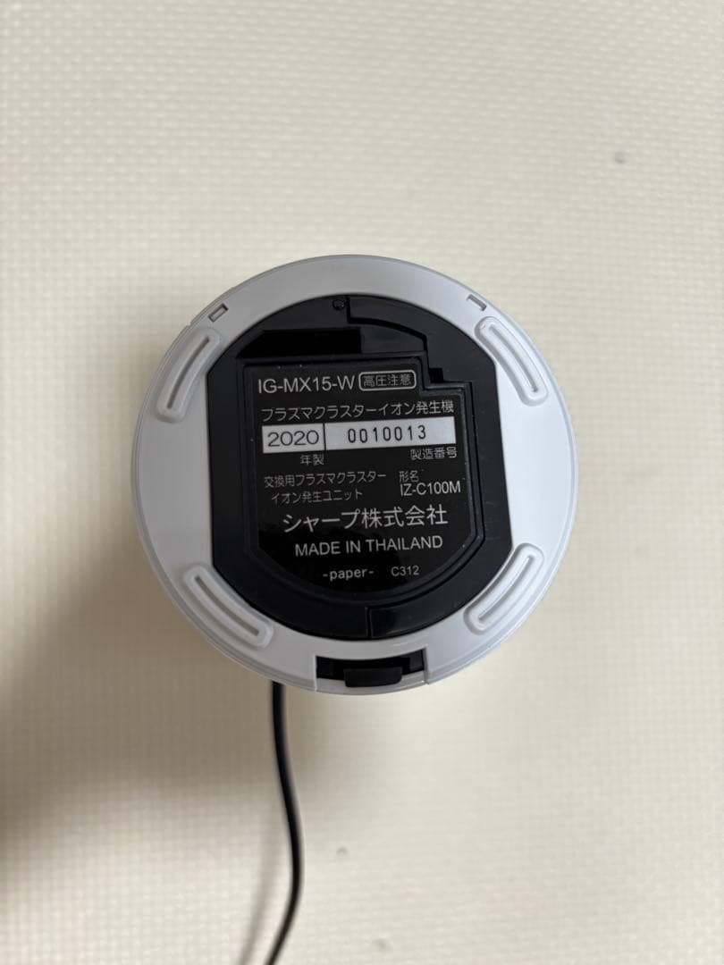 IG-MX15-W イオン発生器 ホワイト　小型空気清浄機　車載　SHARP