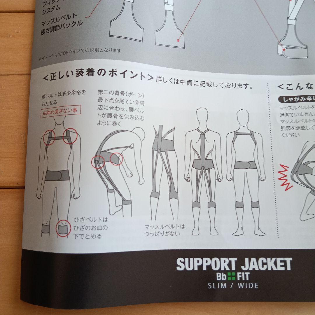 腰痛　サポートジャケット　Mサイズ 　ユーピーアール