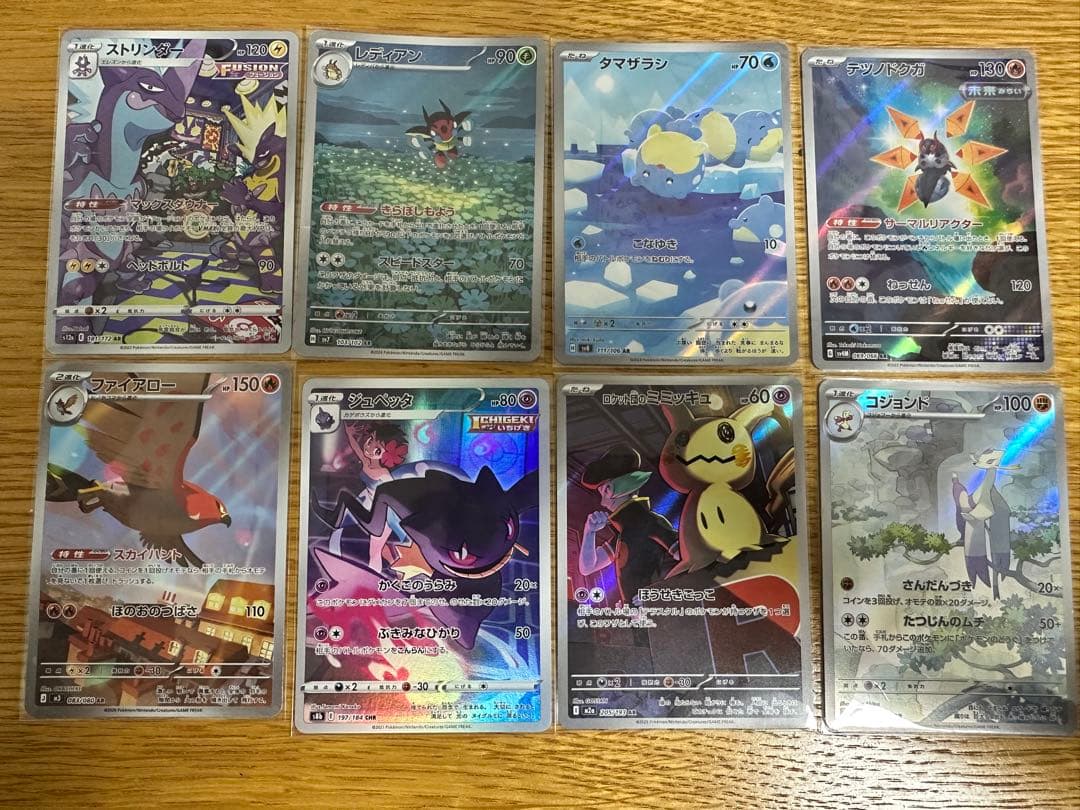 【ポケモンカード】AR 28枚セット