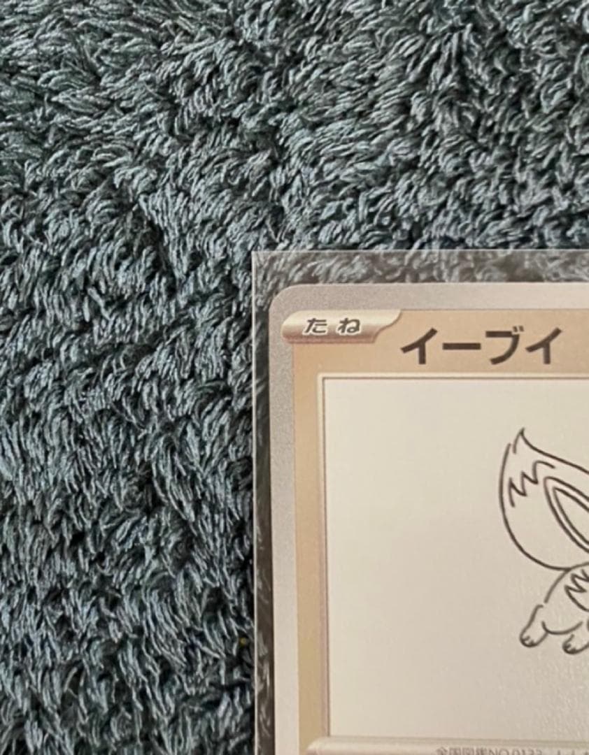 【期間限定】［ポケカ］イーブイ/プロモ/YU NAGABA