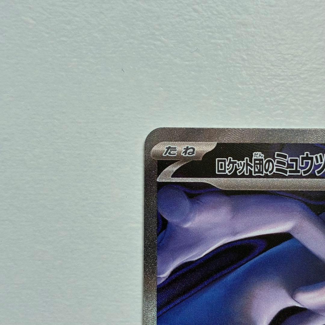 ポケモンカード メガドリームex ロケット団のミュウツーex sar