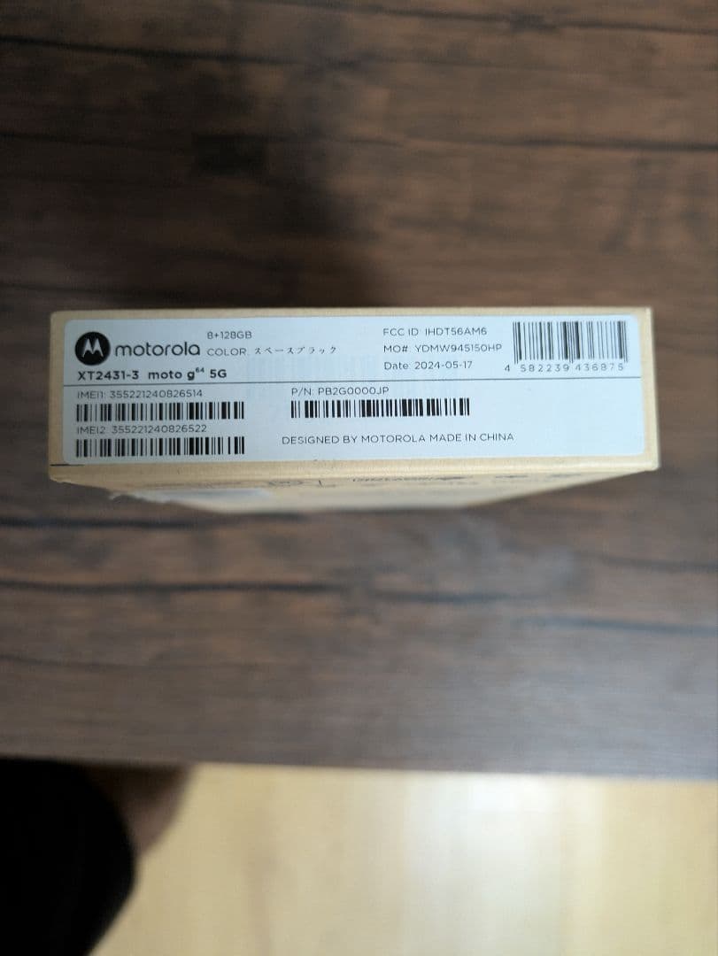 フ*E様 motorola moto g 64 5G 本体