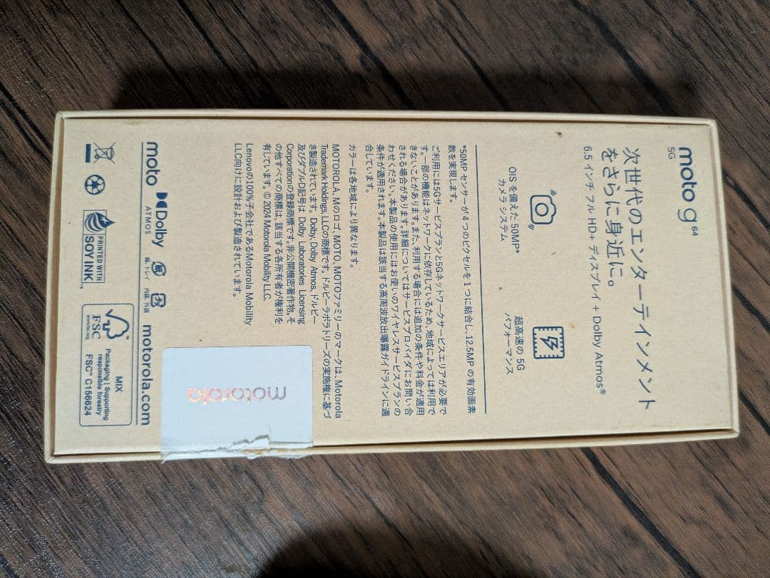 フ*E様 motorola moto g 64 5G 本体