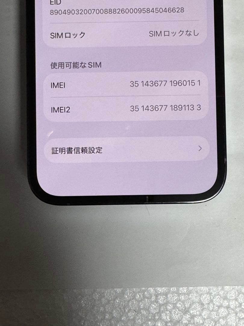 [0151] iPhone 13 PRO 128GB シエラブルーSIMフリー