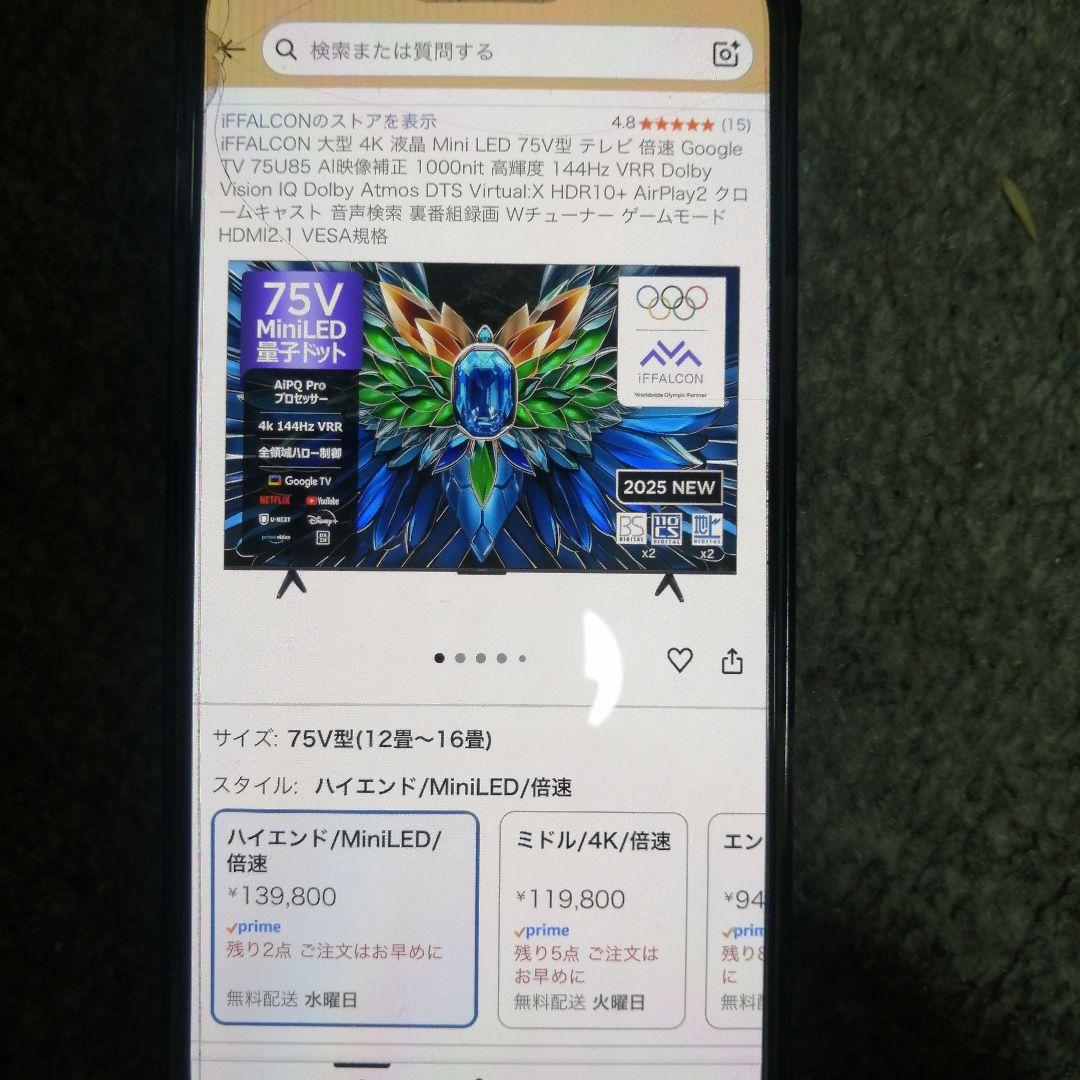 IFFALCON 液晶地デジテレビ Google TV 75インチ
