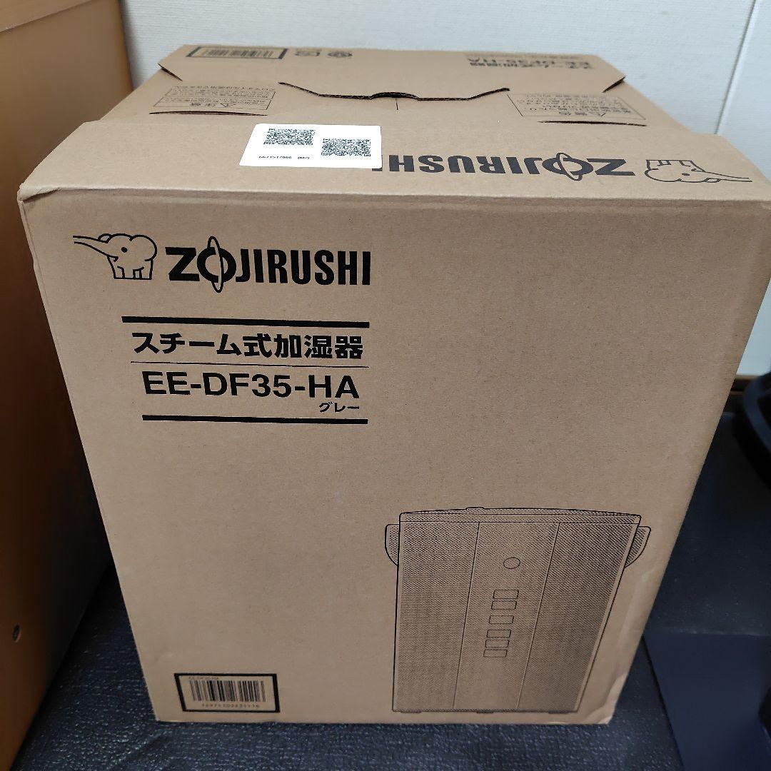 【2025年製】象印 スチーム式加湿器 EE-DF35-HA
