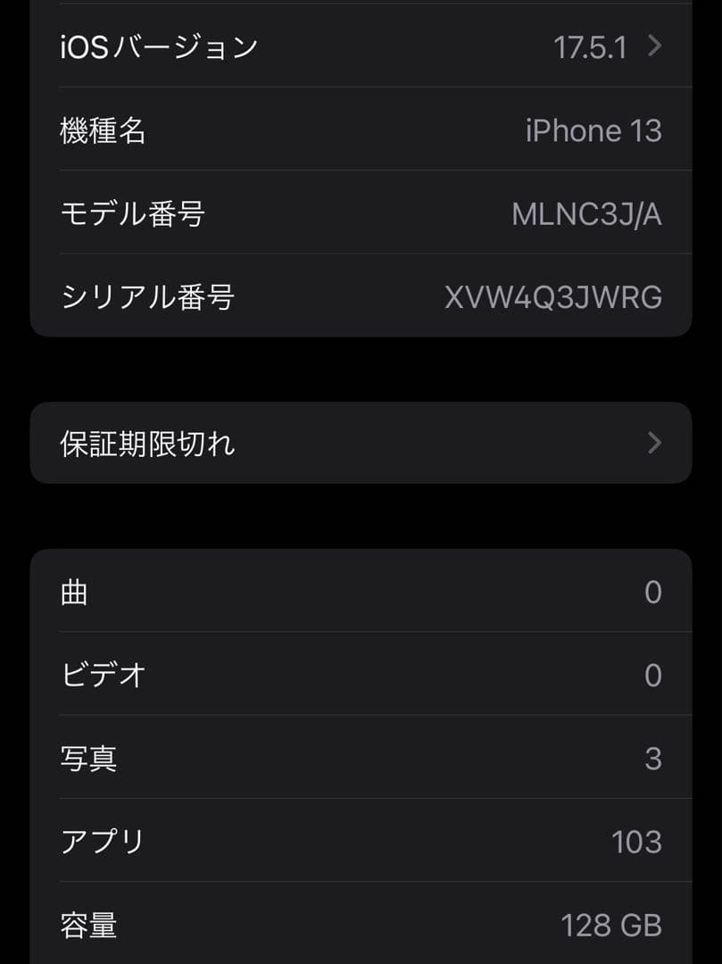 iPhone13 128GB SIMフリー