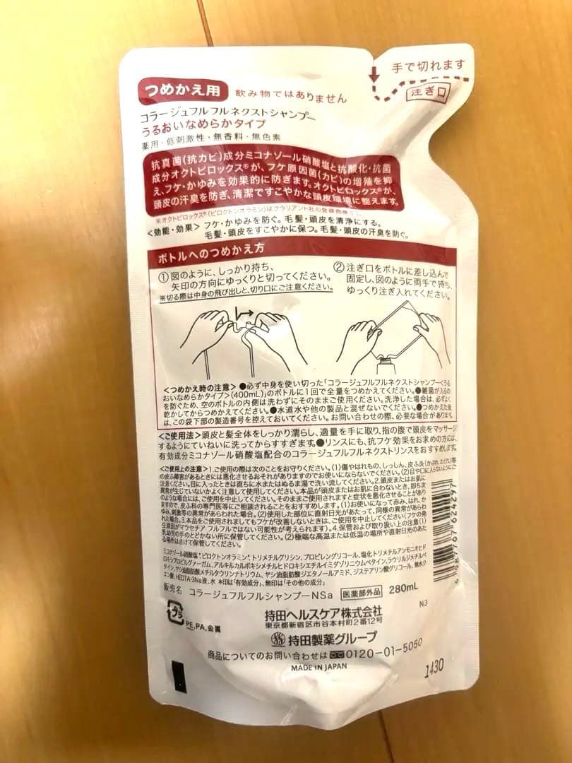 コラージュフルフルシャンプー 5個セット