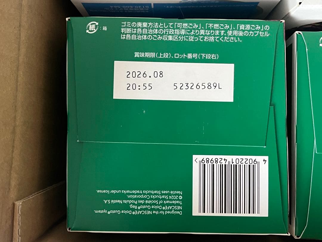 ドルチェグスト カプセル6種6箱セット（スタバ4箱）YouTube人気の種類のみ