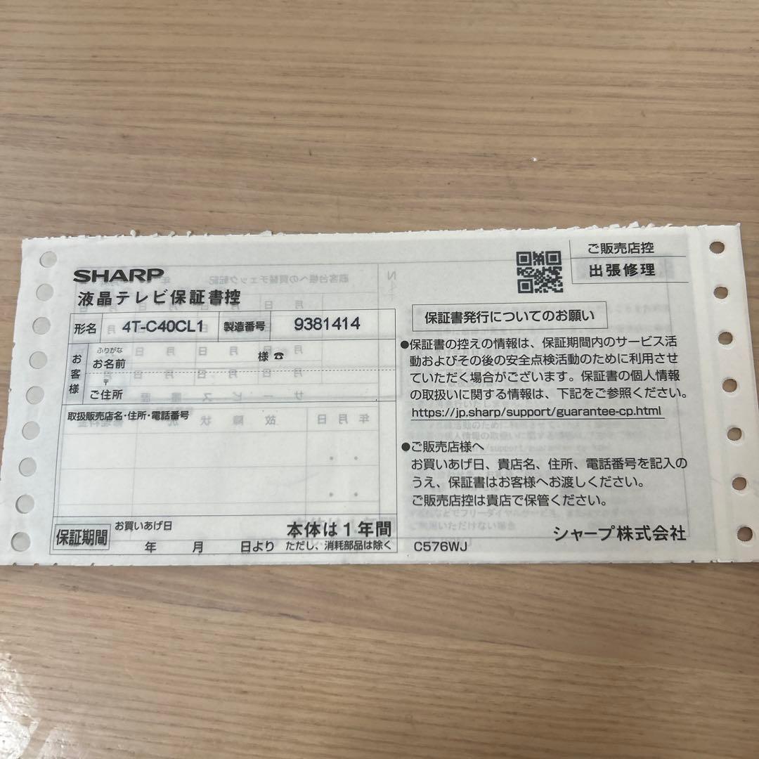 SHARP  AQUOS 4T-C40CL1 [40インチ]