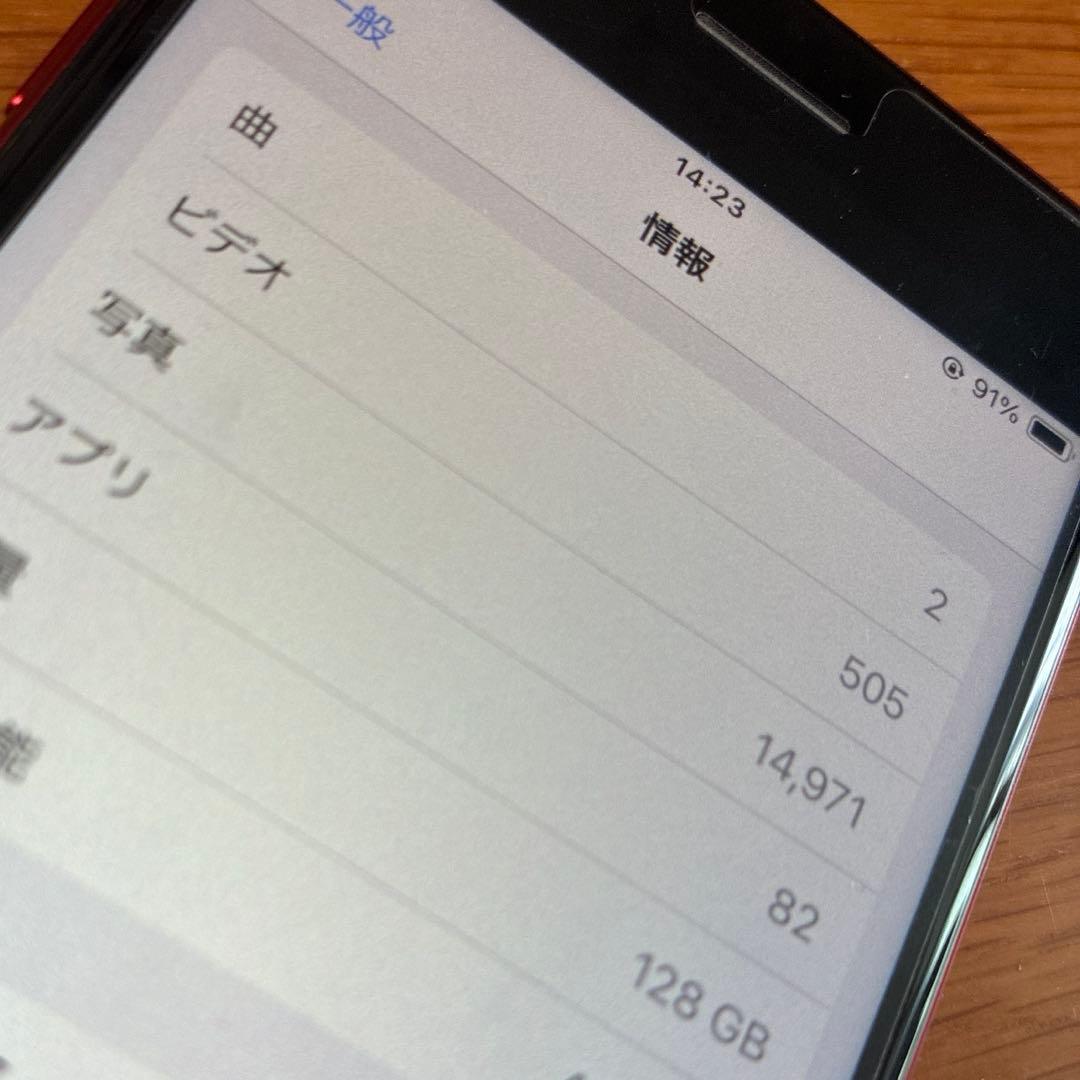 Apple iPhone SE (PRODUCT(RED)) 本体　128G