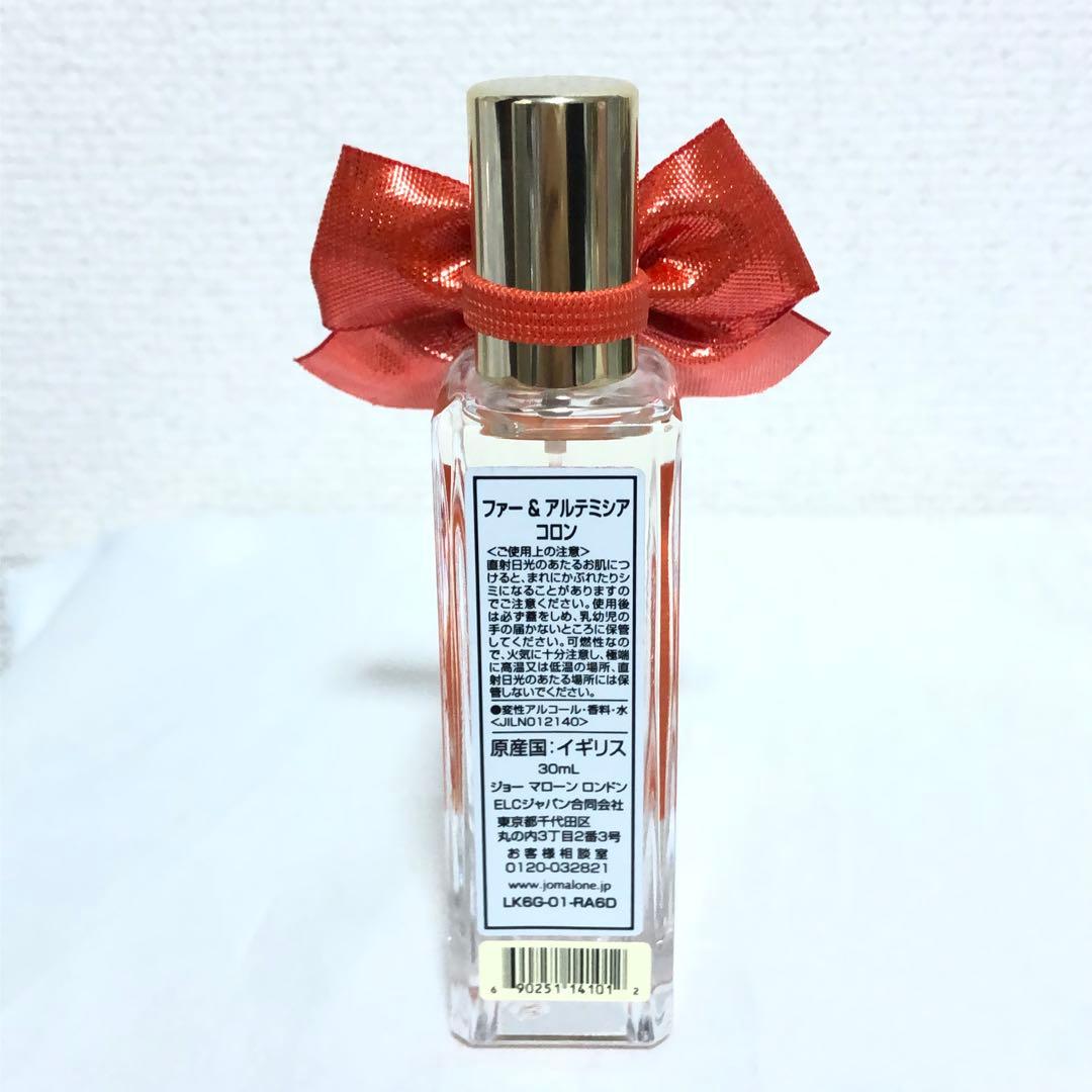 ジョー マローン ファー & アルテミシア コロン 30ml 香水