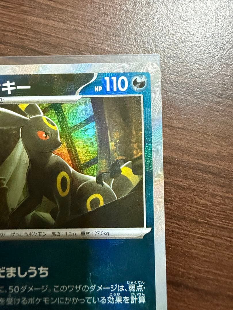 ブラッキー マスターボールミラー