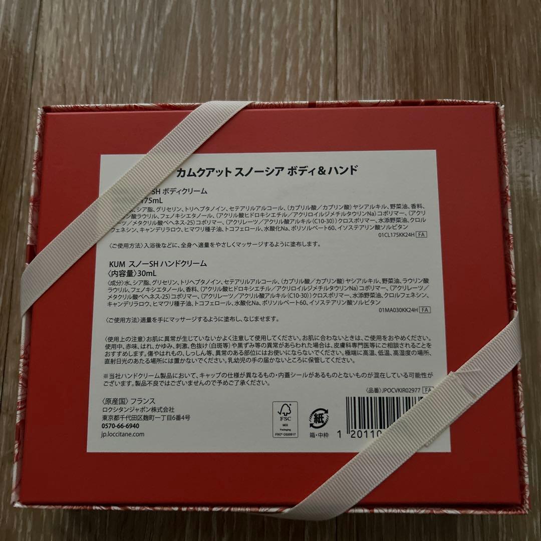 ロクシタン カムアット スノーシア ボディ&ハンド