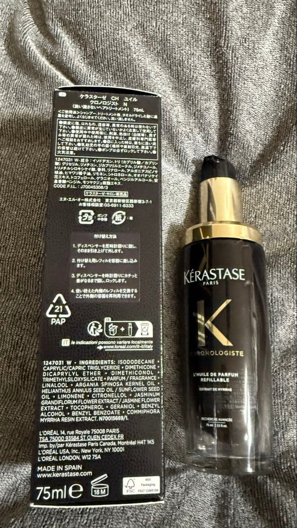 ケラスターゼ クロノロジスト ユイル ヘアオイル
