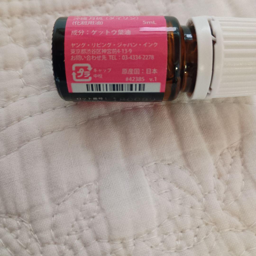 Young Living 沖縄 月桃 タイリン エッセンシャルオイル 5mL