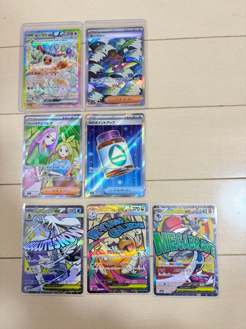 【SAR×2・SR×2・MA×3・AR×11】 ポケモンカード