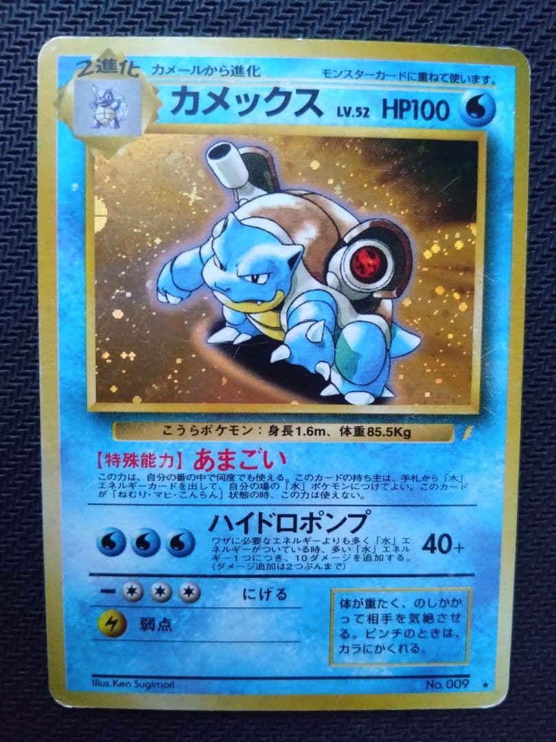 旧ポケカ とりかえっこプリーズ リザードン 他 プロモ 傷あり まとめ売り