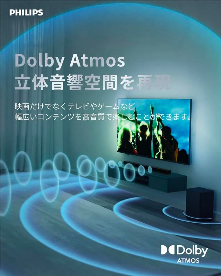 PHILIPS TAB8510 5.1ch サウンドバー