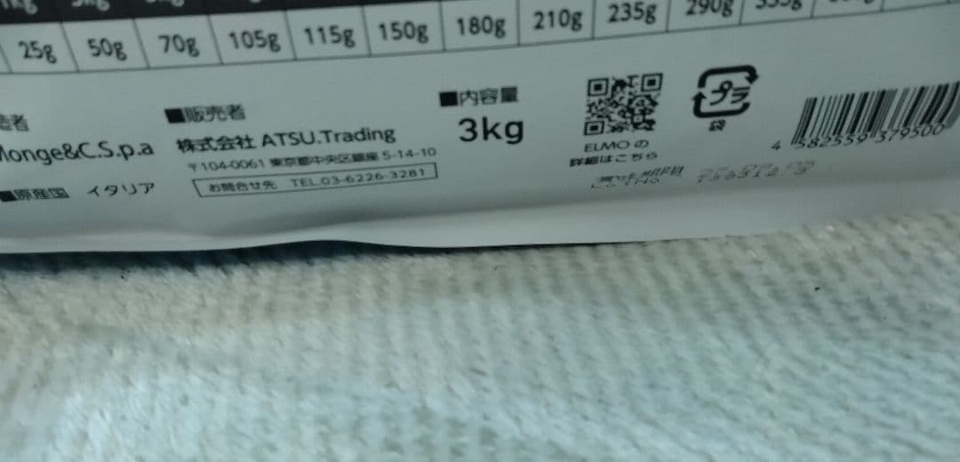 ELMO ドッグフード リッチチキン 3kg✕２　800g✕1