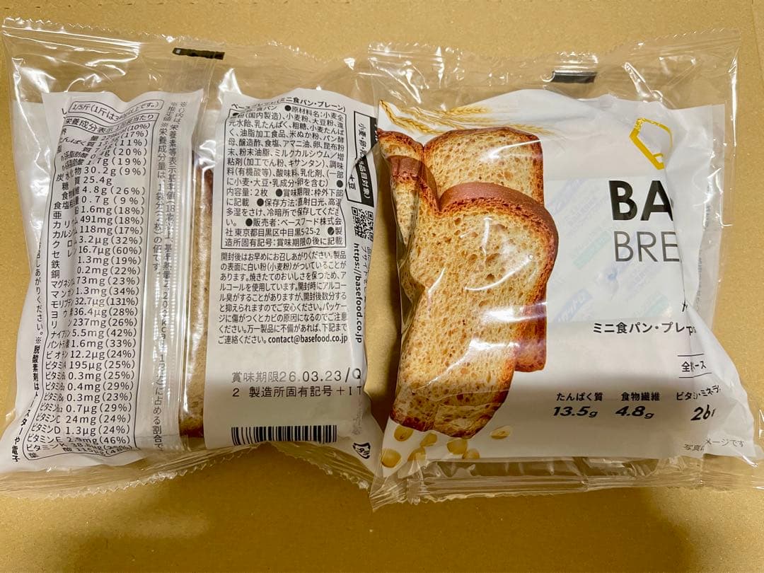 BASE BREAD新商品　レーズン，オレンジ，プレーン41袋セット