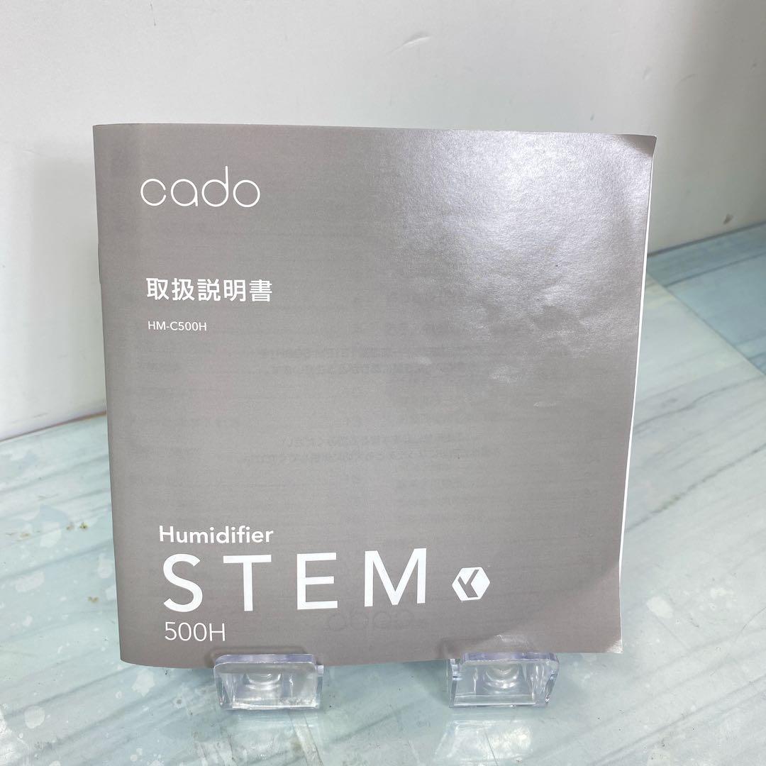 カドー STEM500H 加湿除菌オートクリーン加湿器
