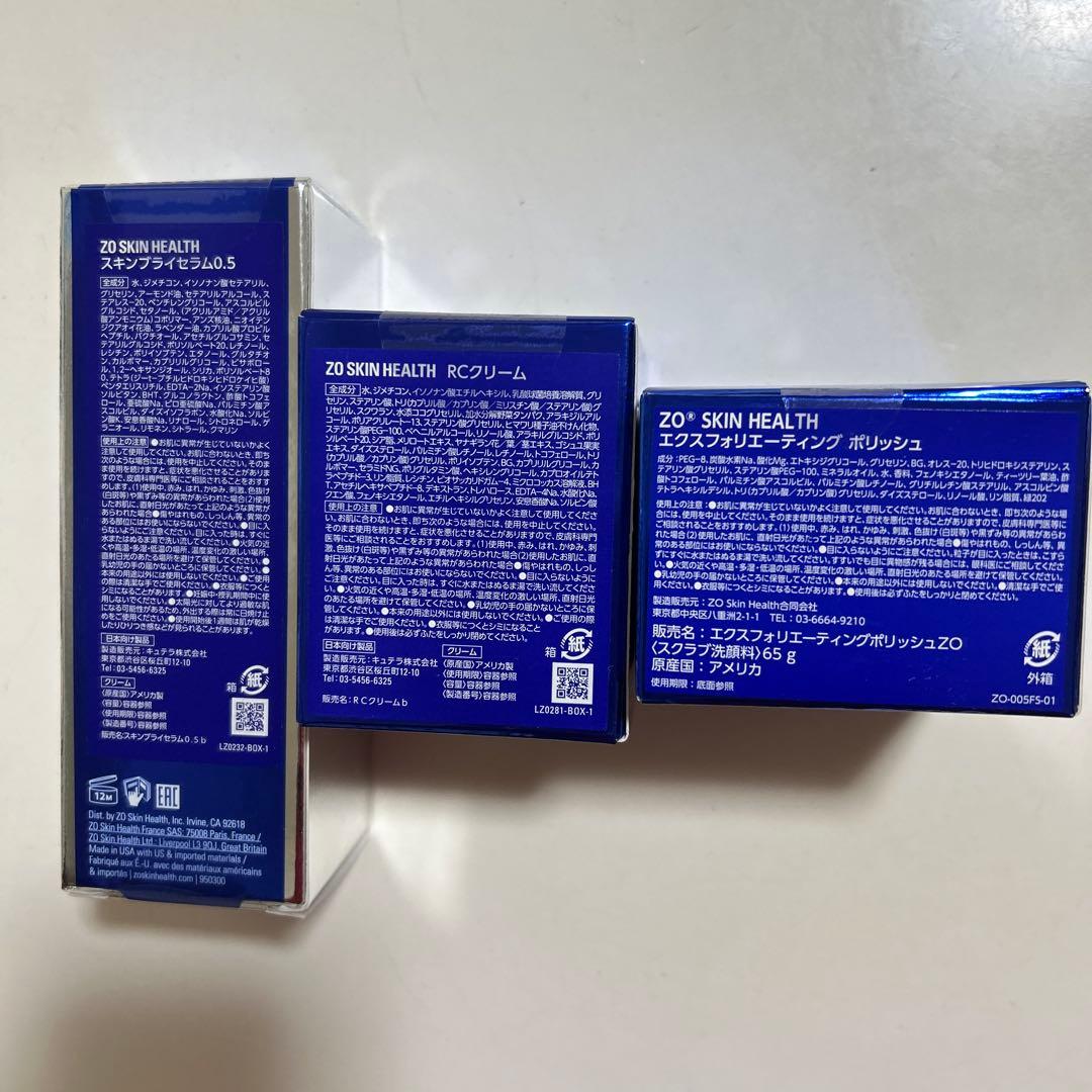 ZO SKIN HEALTH クリーム エクスフォリエーティングポリッシュ