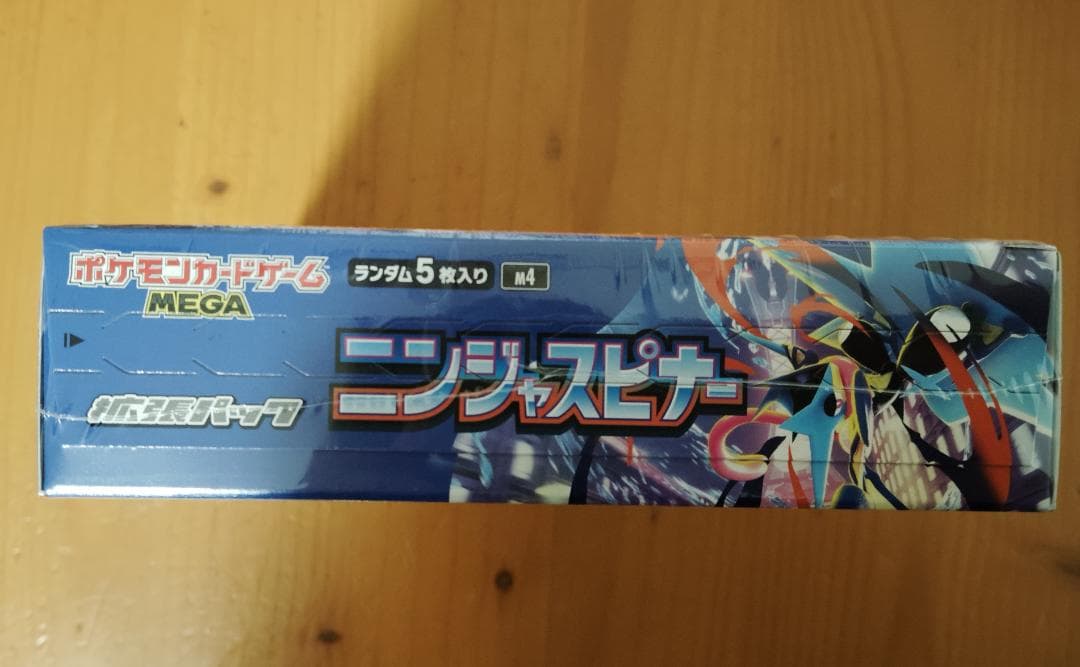 【新品未開封】 ニンジャスピナー BOX シュリンク付き ポケモンカード 最新弾