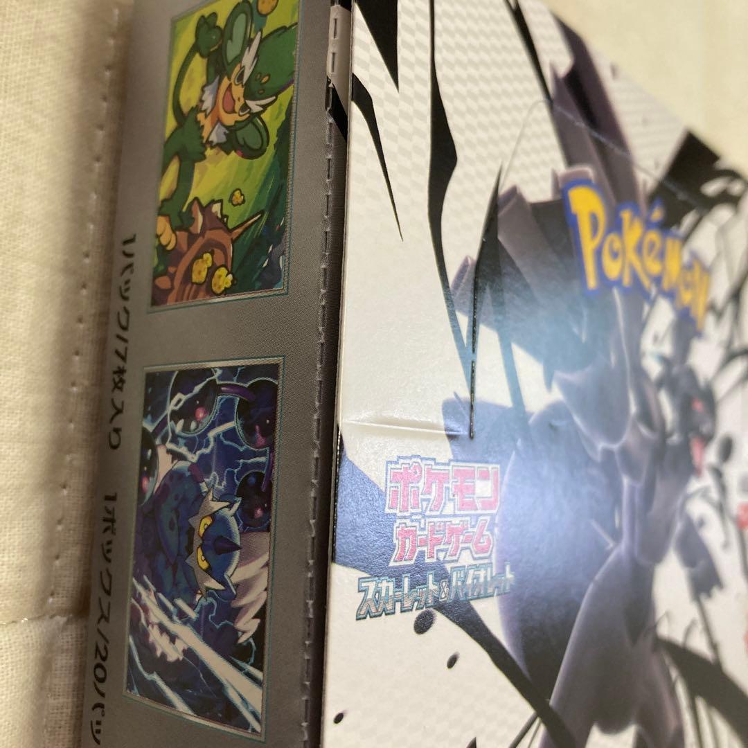 ポケモンカード ホワイトフレア ブラックボルト セット　シュリンクなし