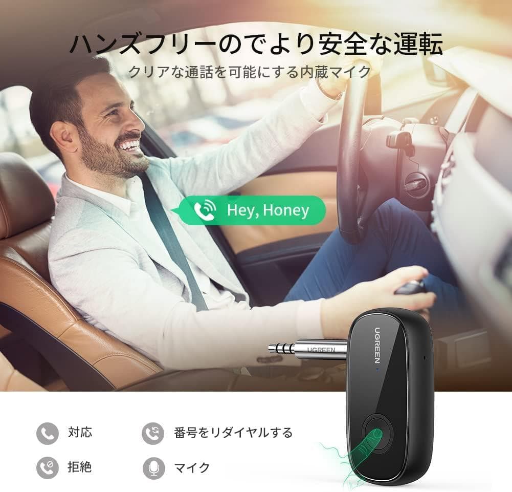 Bluetooth 5.0 レシーバー 10時間通話対応