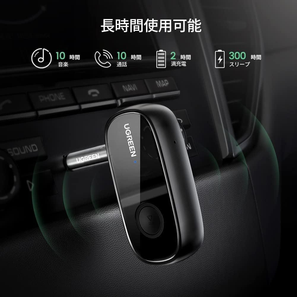 Bluetooth 5.0 レシーバー 10時間通話対応