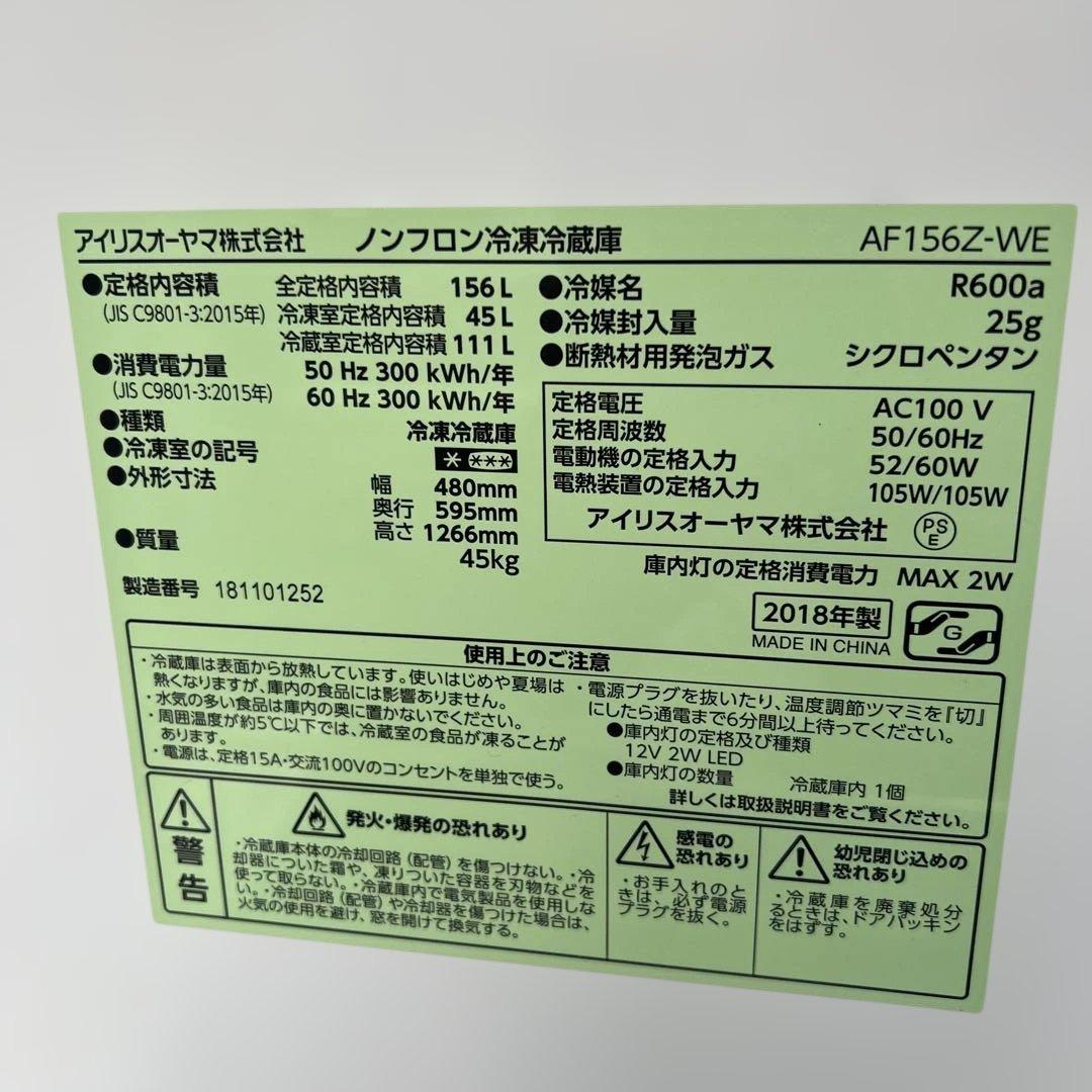⭐︎美品/TOSHIBA/IRISO HYAMA/洗濯機/冷蔵庫/お得2点セット