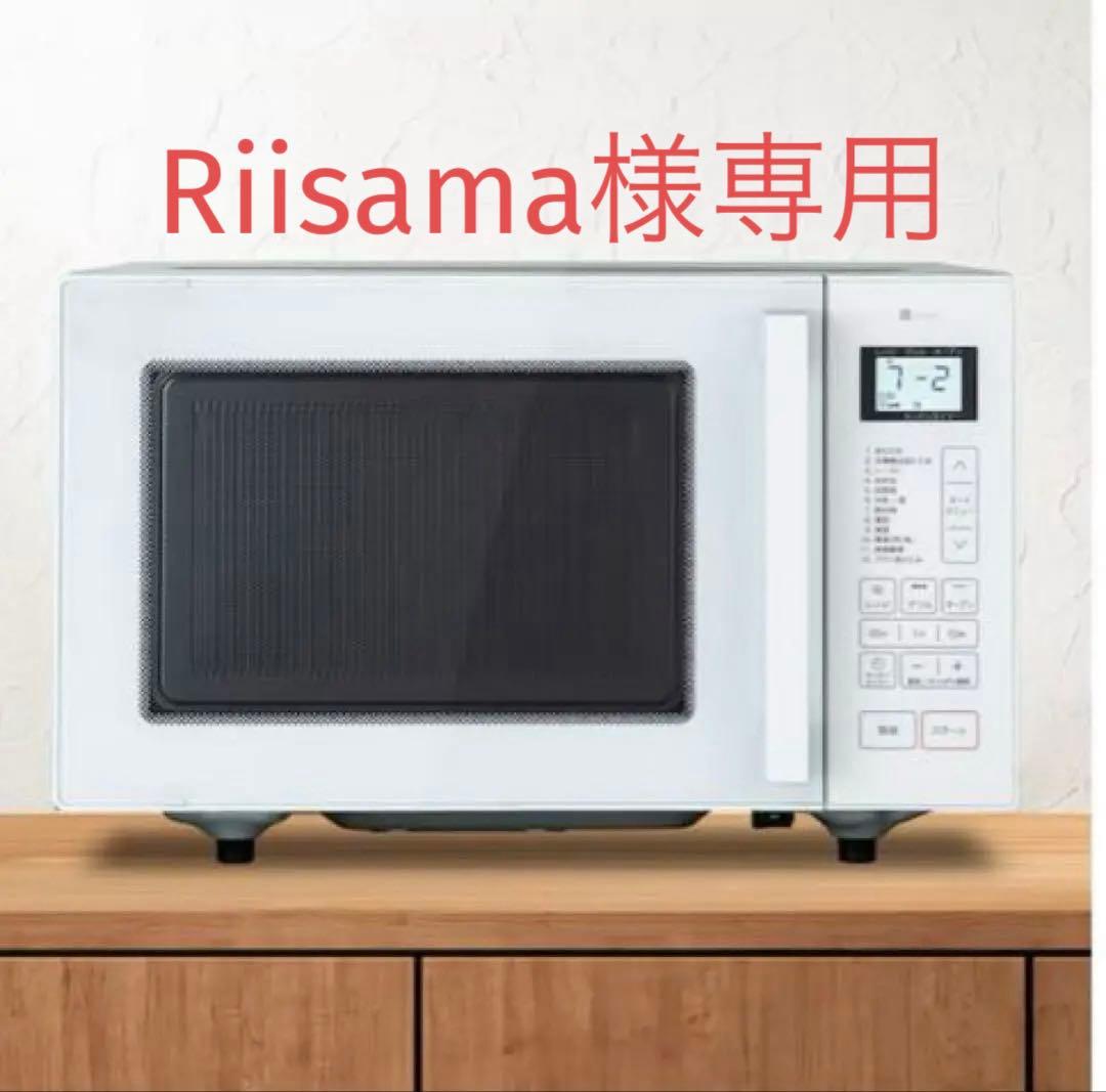 電子レンジ・オーブン Riisama