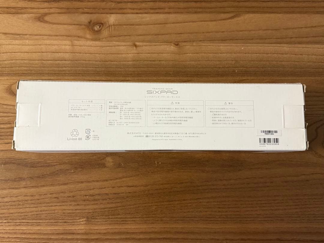 SIXPAD シックスパッド パワーローラーエス 新品未使用