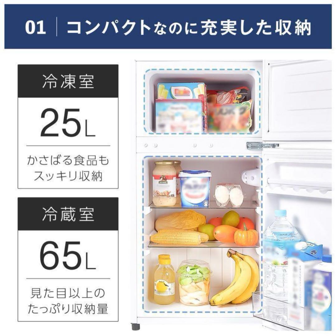 新品 冷蔵庫 一人暮らしB2885 冷凍冷蔵庫 家庭用 2ドア 小型 90L