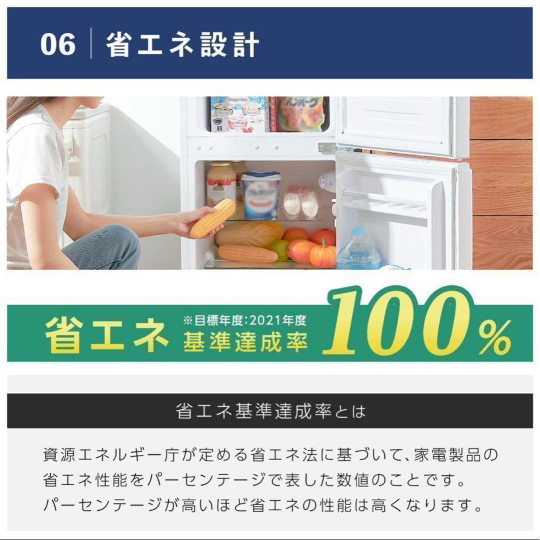 新品 冷蔵庫 一人暮らしB2885 冷凍冷蔵庫 家庭用 2ドア 小型 90L
