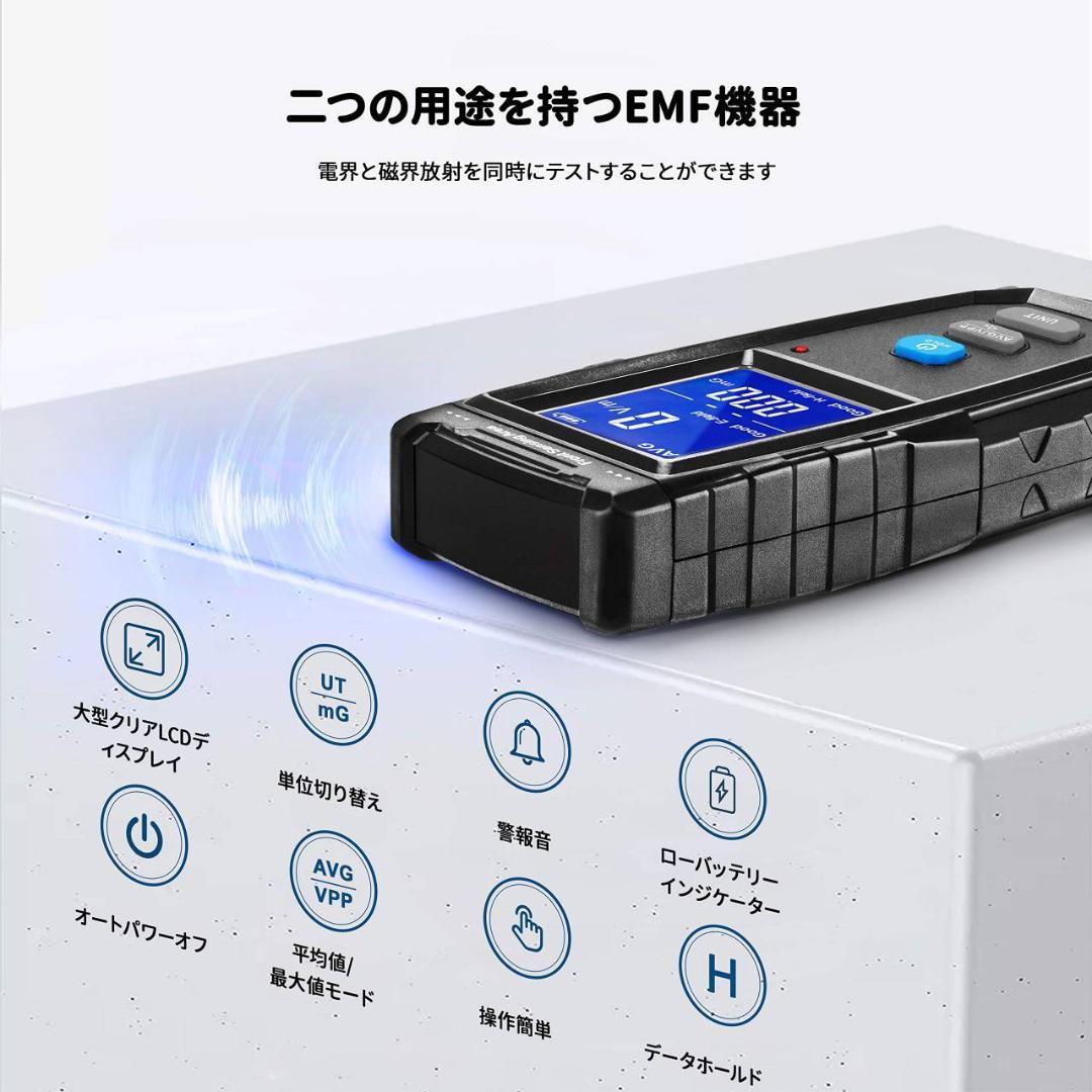 充電式電磁波測定器 LCD 警報機能付き 高精度測定
