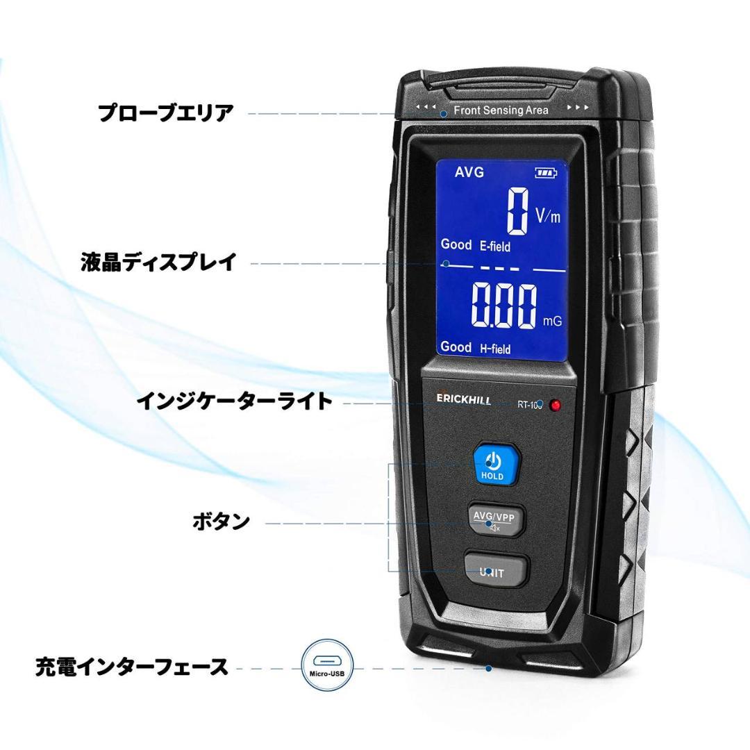 充電式電磁波測定器 LCD 警報機能付き 高精度測定