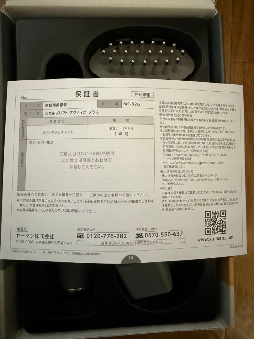 mysé スカルプブラシ MS-8726