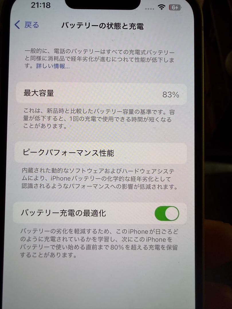 【美品】iPhone14 128gb イエロー